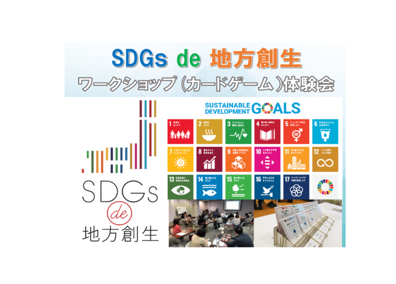 Sdgs De