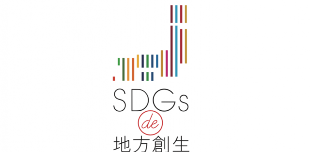 福岡３月：『SDGs de 地方創生』ゲーム体験会 in 福岡 vol.3