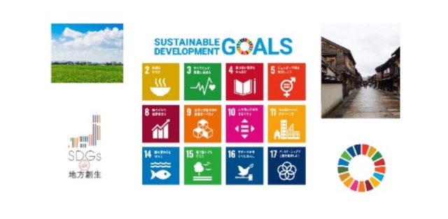 東京12月：『SDGs de 地方創生』ゲーム体験ワークショップ in 三軒茶屋