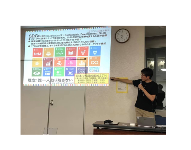 三重県7月：「価値観探求・講座」＆「SDGs de 地方創生・体験会」【早割あり】